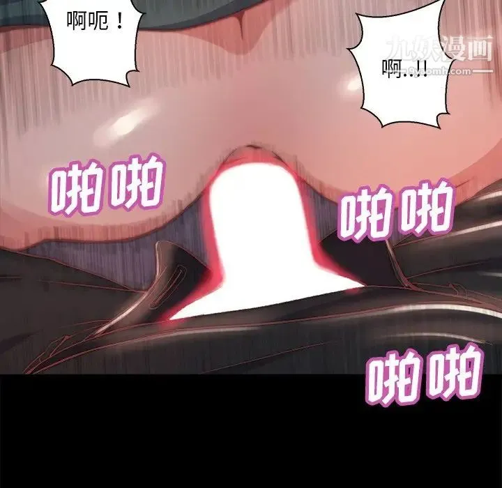 蜕变 第26话 第59页