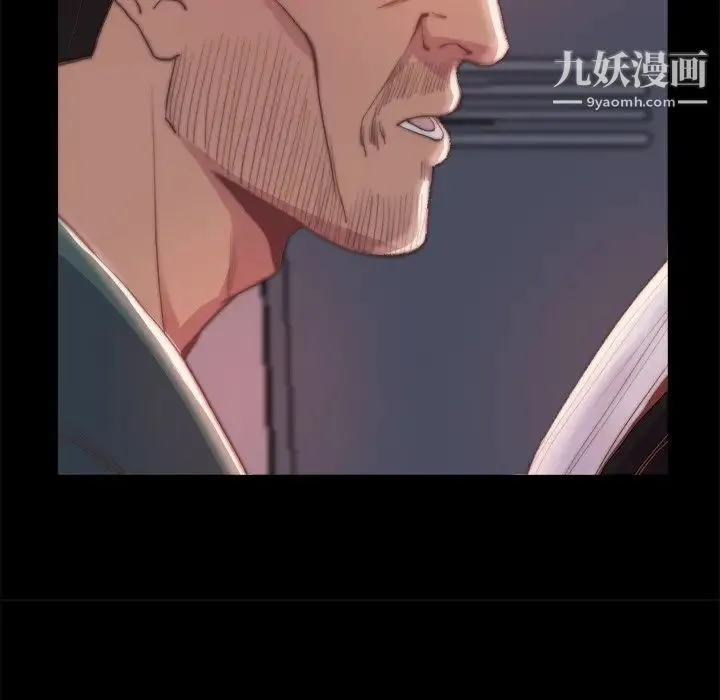 蜕变 第26话 第15页