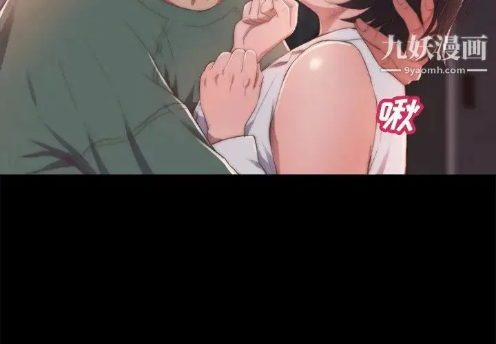 蜕变 第14话 第4页