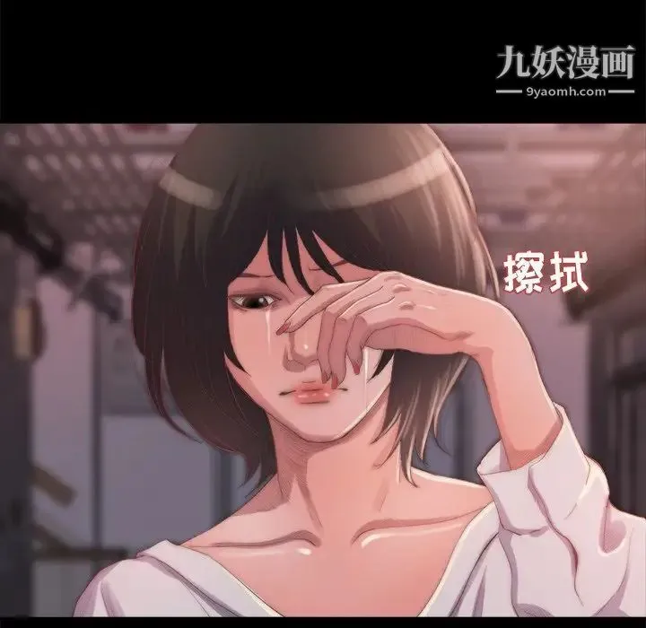 蜕变 第14话 第100页