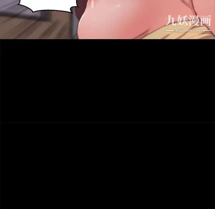 蜕变 第14话 第67页