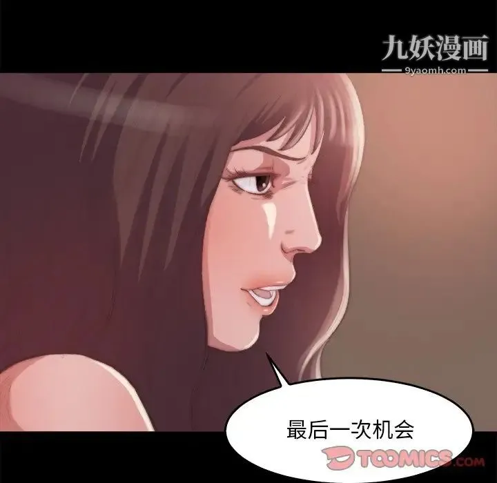 蜕变 第14话 第63页