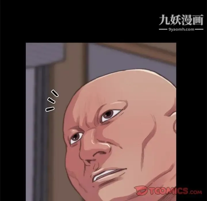 蜕变 第14话 第42页