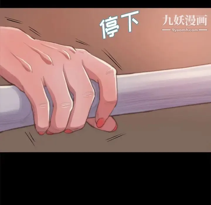 蜕变 第14话 第68页