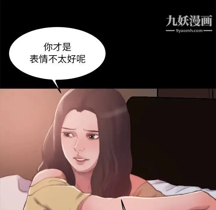 蜕变 第14话 第115页