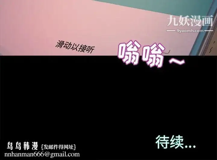 蜕变 第14话 第126页