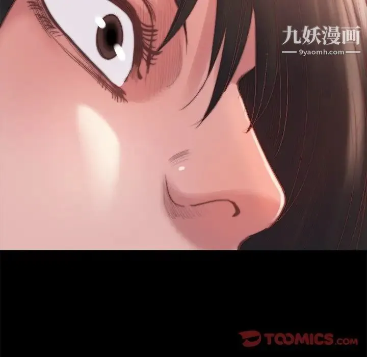 蜕变 第14话 第105页