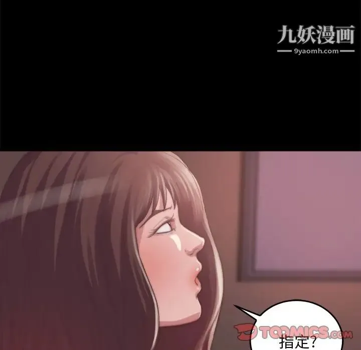 蜕变 第14话 第69页