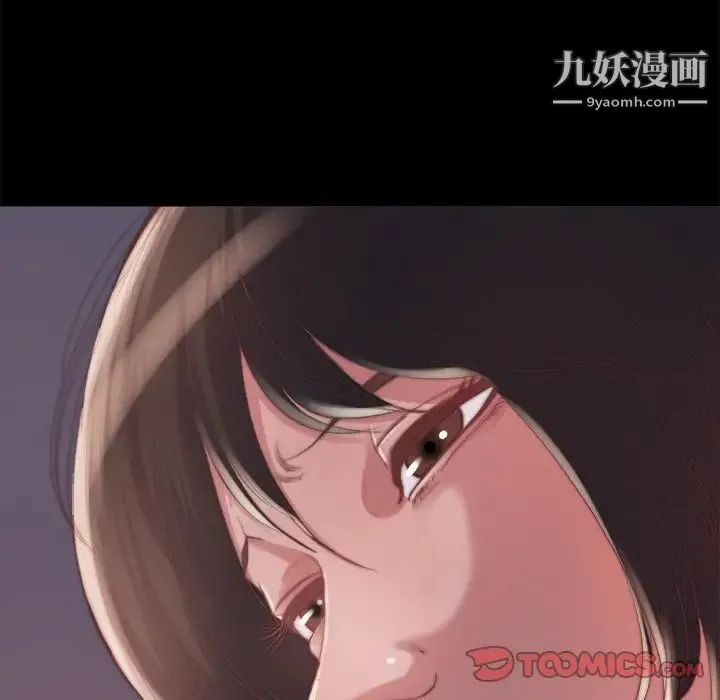 蜕变 第14话 第18页