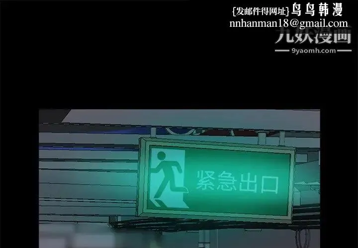 蜕变 第14话 第1页