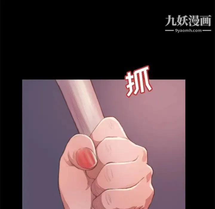 蜕变 第14话 第50页