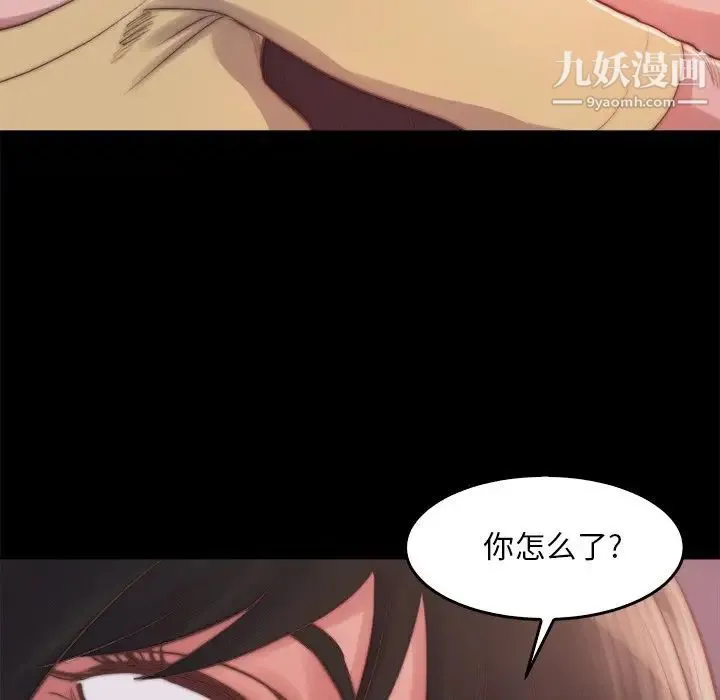 蜕变 第14话 第104页
