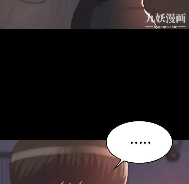 蜕变 第14话 第22页