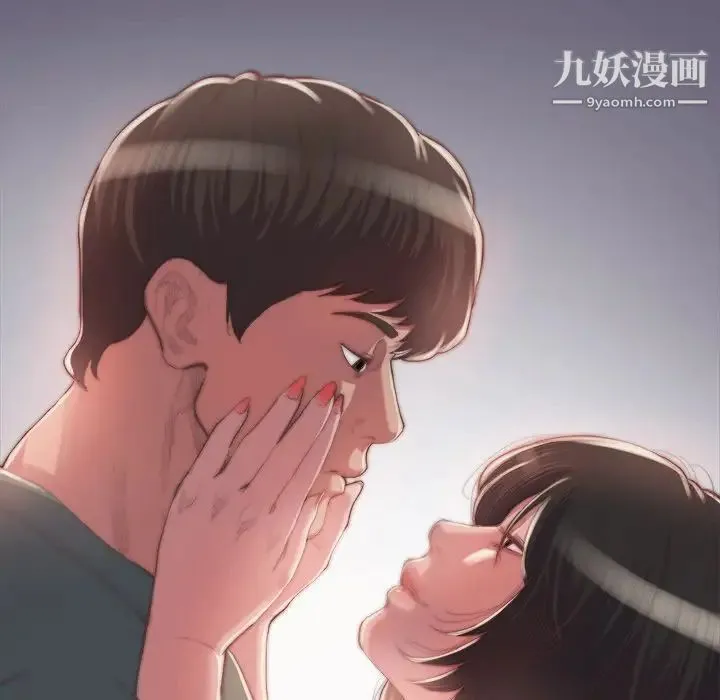蜕变 第14话 第13页