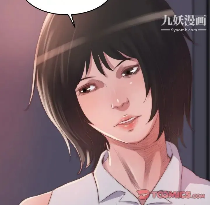 蜕变 第14话 第15页