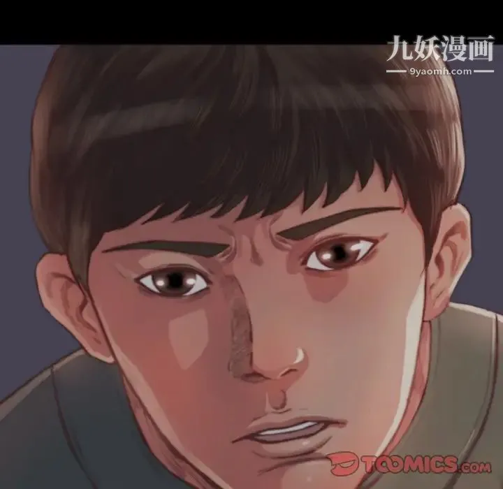 蜕变 第14话 第96页
