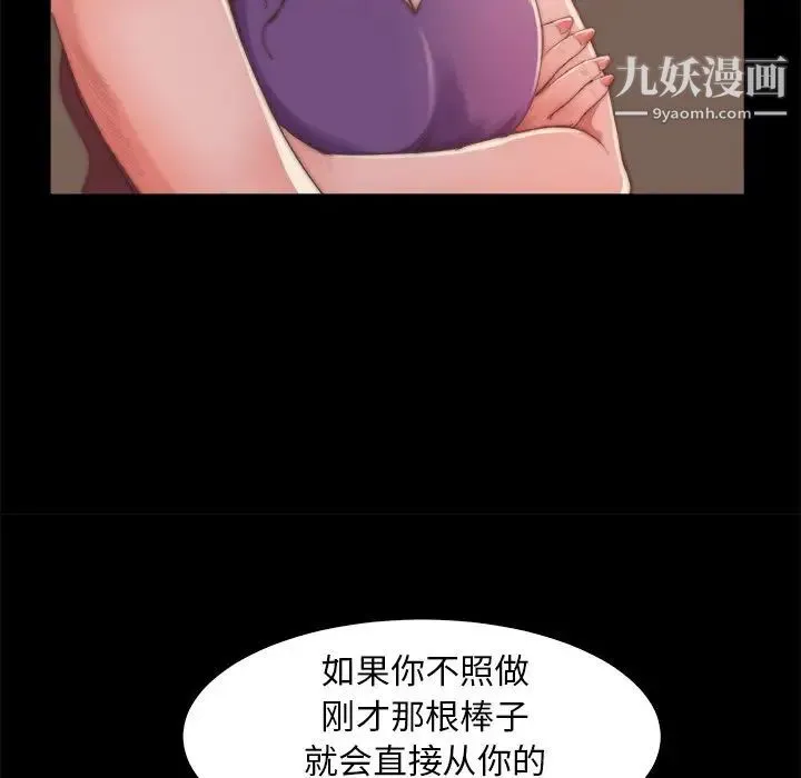 蜕变 第14话 第80页