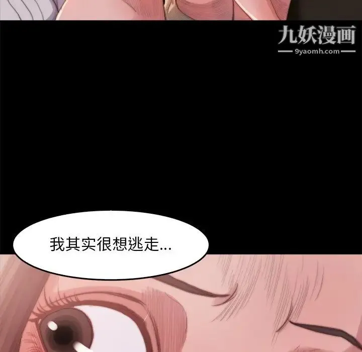 蜕变 第14话 第119页