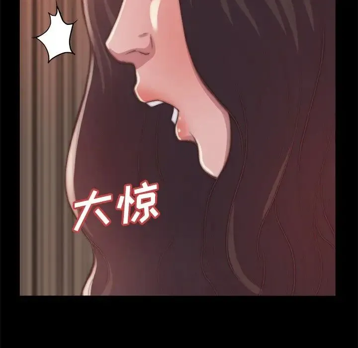 蜕变 第14话 第56页