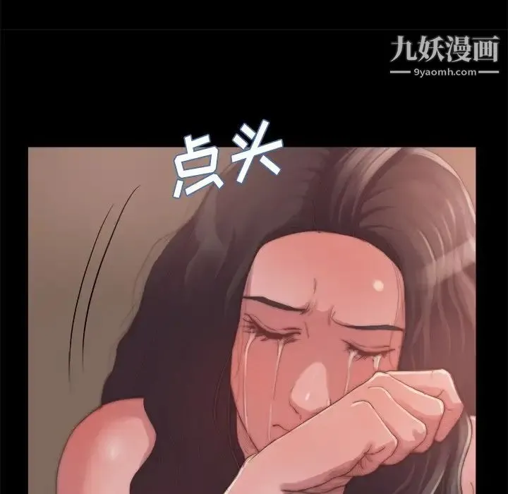 蜕变 第14话 第74页