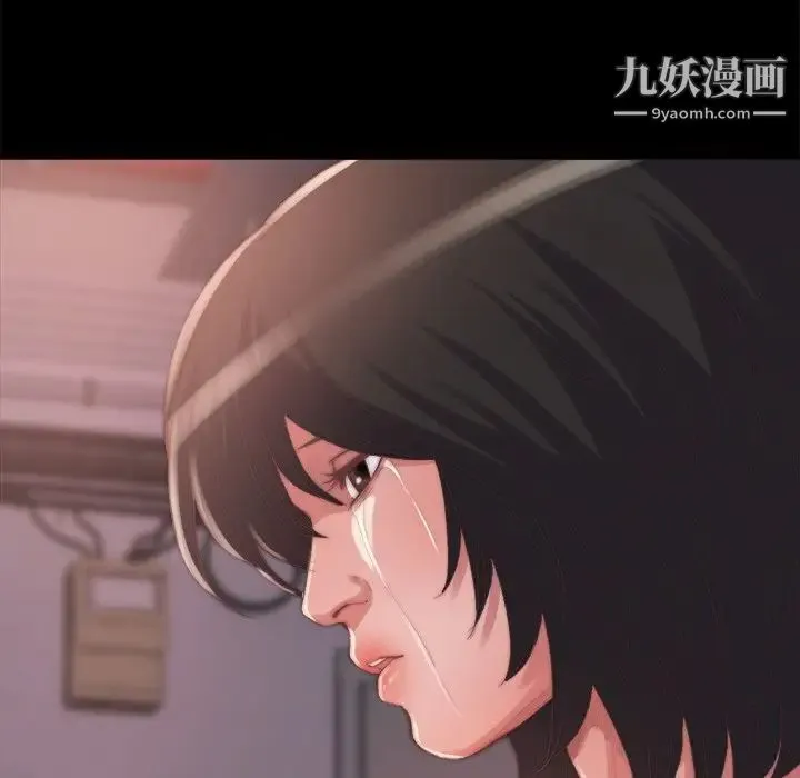 蜕变 第14话 第98页