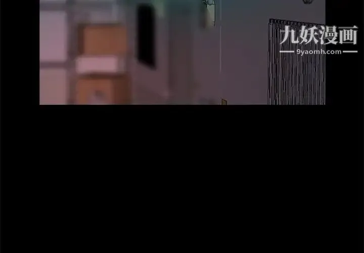 蜕变 第14话 第2页