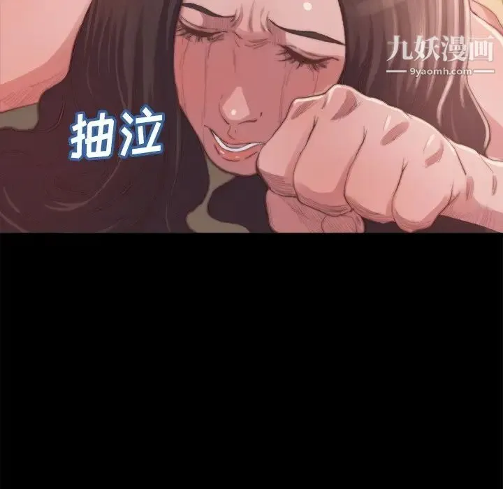 蜕变 第14话 第46页