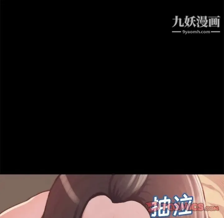 蜕变 第14话 第45页