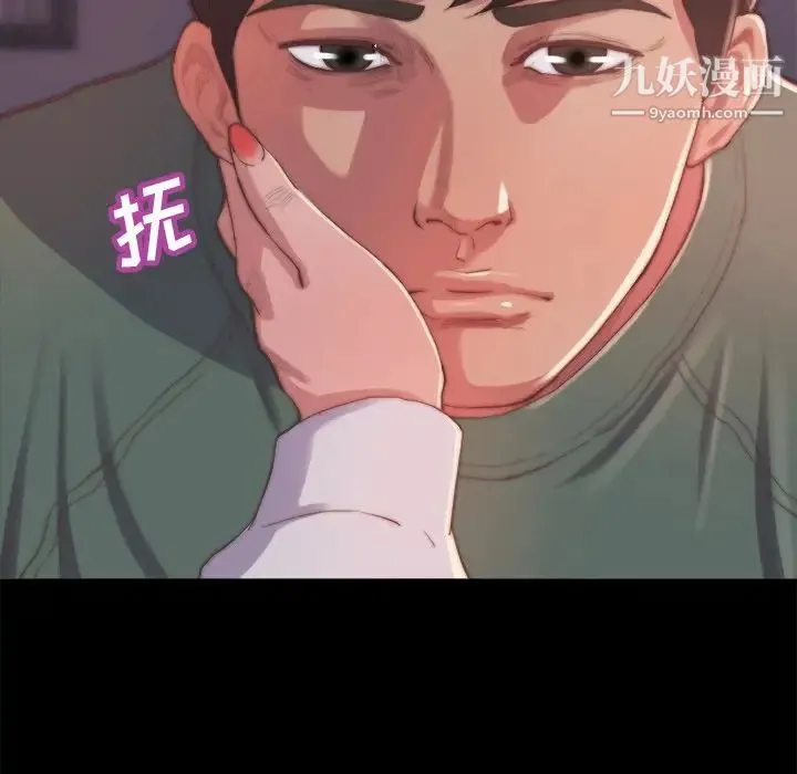 蜕变 第14话 第17页