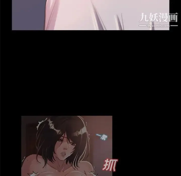 蜕变 第14话 第89页