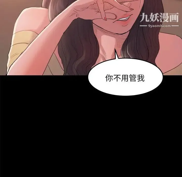 蜕变 第14话 第107页