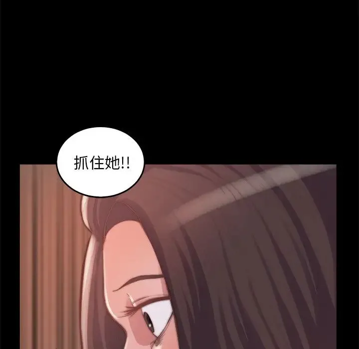 蜕变 第14话 第55页