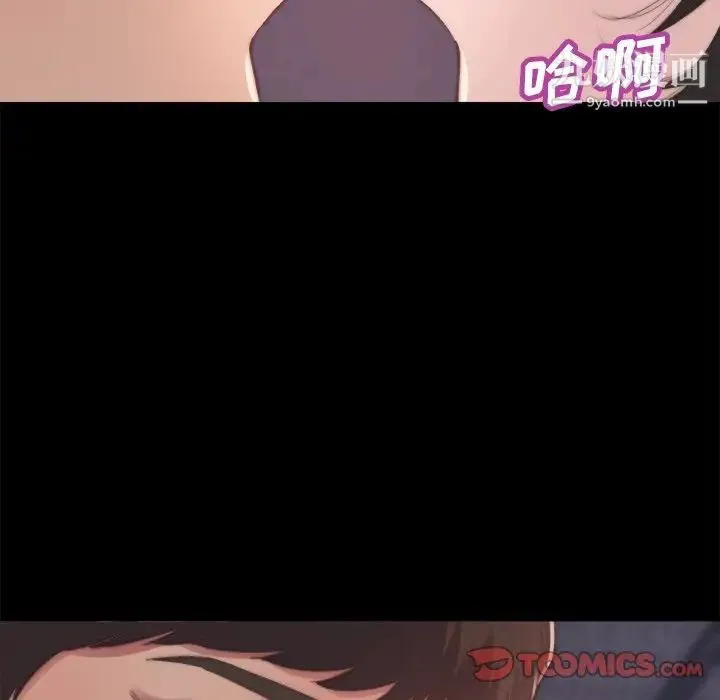 蜕变 第14话 第6页