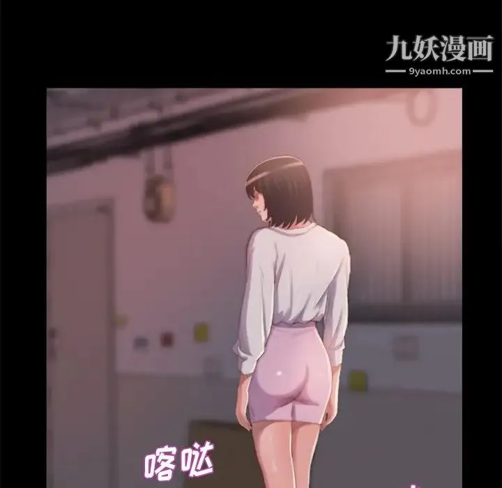 蜕变 第14话 第86页