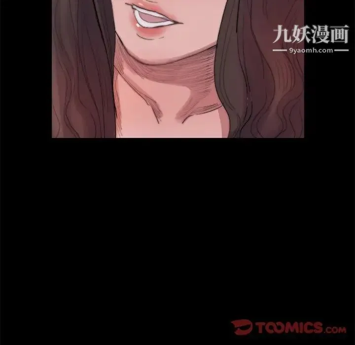 蜕变 第14话 第111页