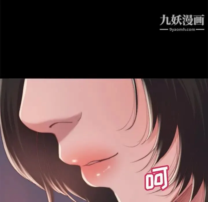 蜕变 第14话 第11页