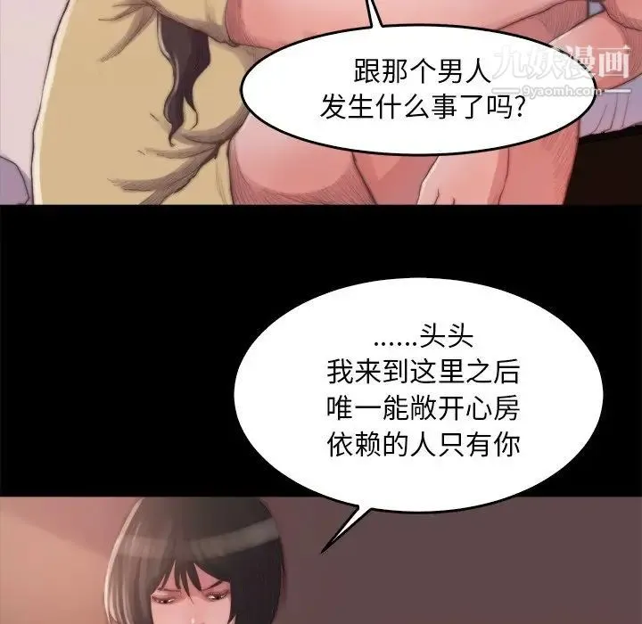 蜕变 第14话 第116页