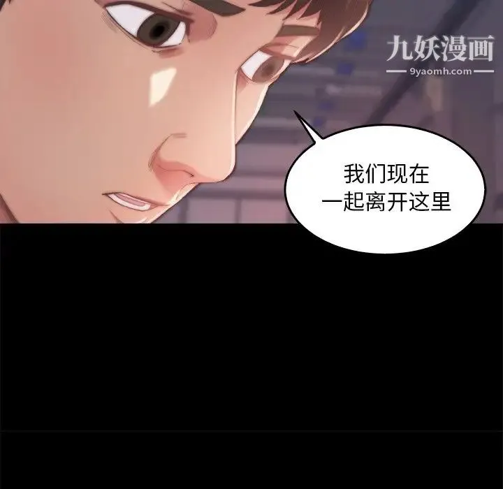 蜕变 第14话 第7页