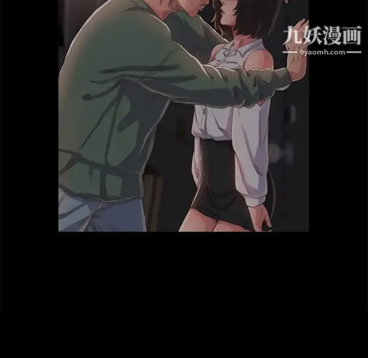蜕变 第14话 第95页