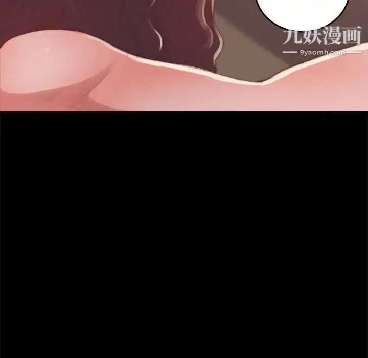 蜕变 第14话 第70页