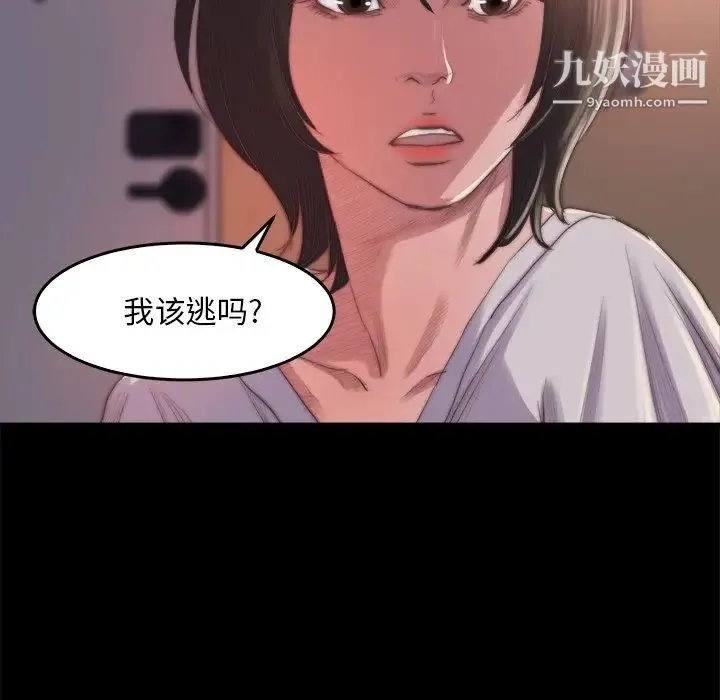 蜕变 第14话 第123页