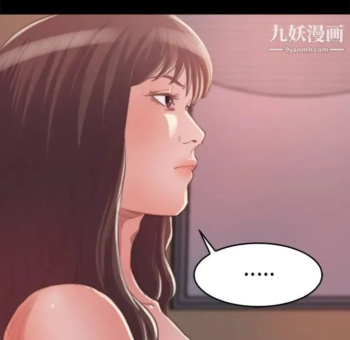 蜕变 第14话 第76页
