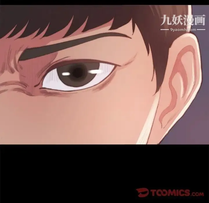 蜕变 第14话 第24页
