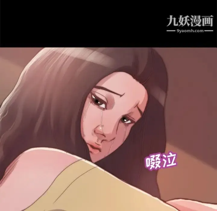 蜕变 第14话 第103页