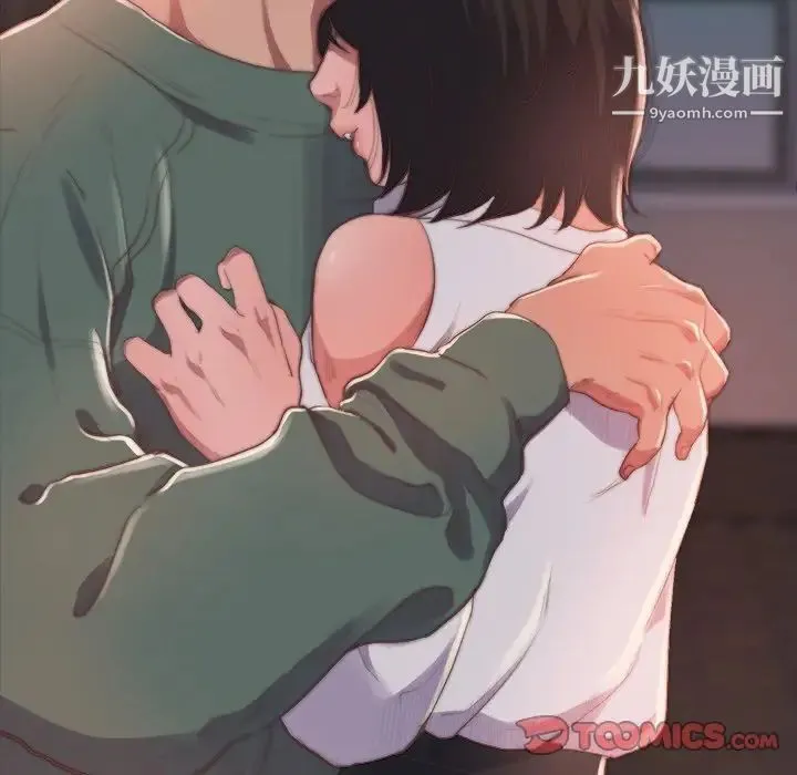 蜕变 第14话 第21页