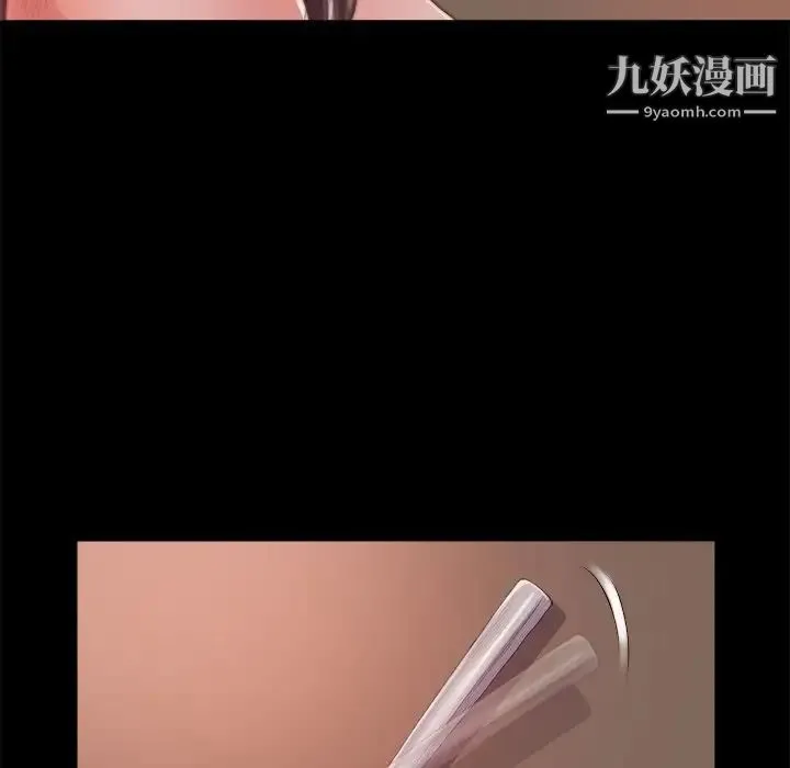 蜕变 第14话 第77页