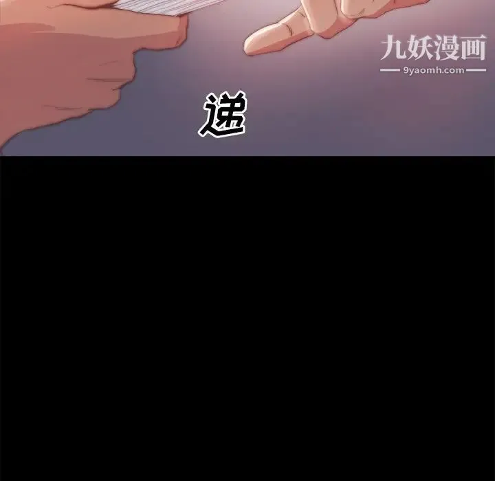 蜕变 第24话 第31页