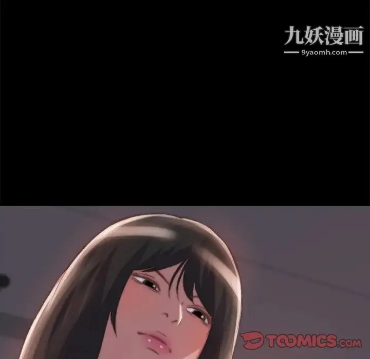 蜕变 第24话 第78页