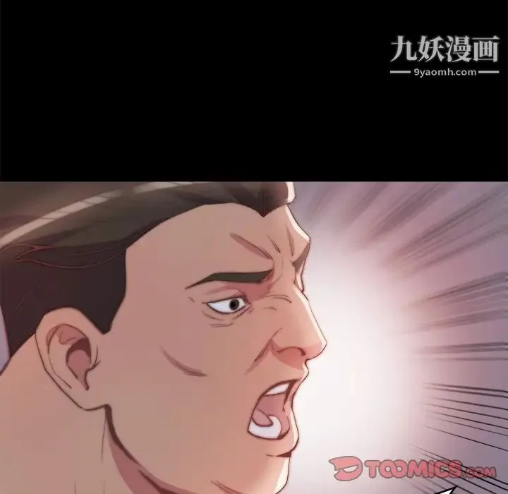 蜕变 第24话 第14页