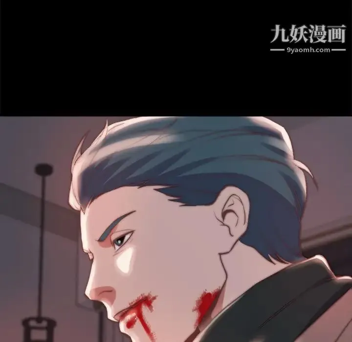 蜕变 第24话 第73页